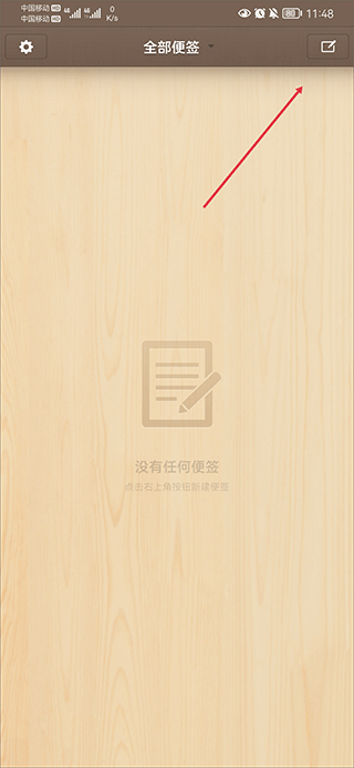 锤子便签怎么添加图片 锤子便签app添加图片教程