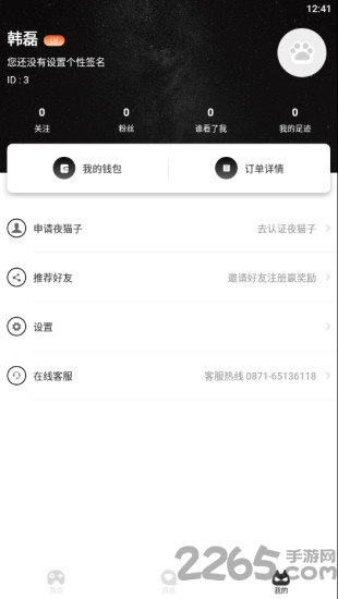 夜猫电竞app