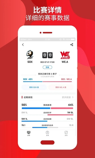 WE俱乐部app WE俱乐部官方下载