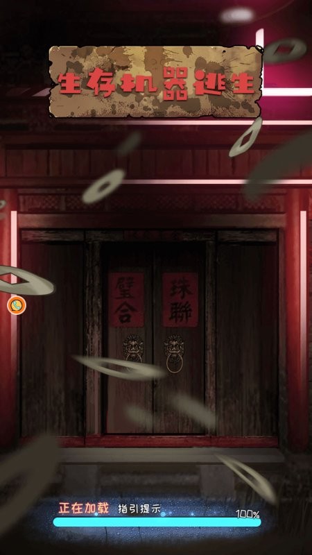 逃离饥饿之城游戏 逃离饥饿之城手机版下载