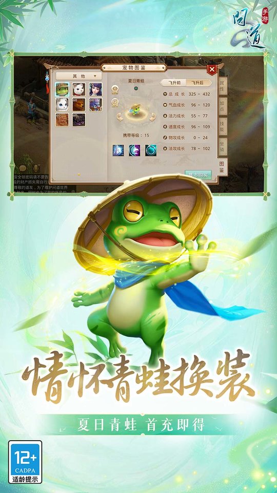 问道九游渠道服