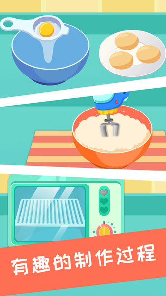 兔小萌蛋糕城堡手机版