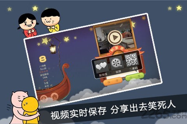 疯狂来往游戏