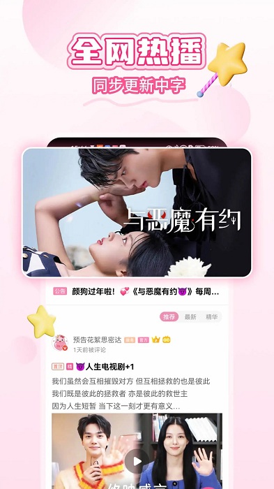 韩剧tv官方app(韩小圈)