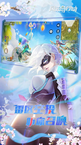 风云岛行动官方版 风云岛行动手游下载