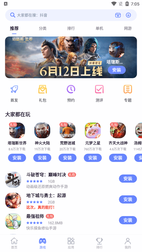 努比亚应用市场下载