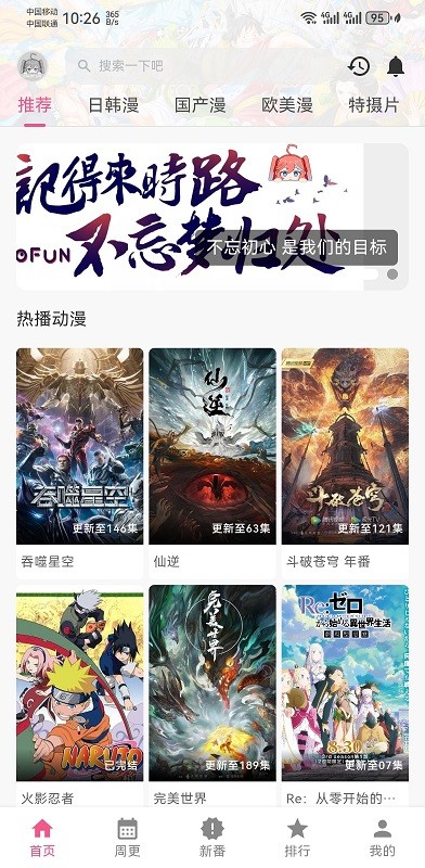 omofun官方app