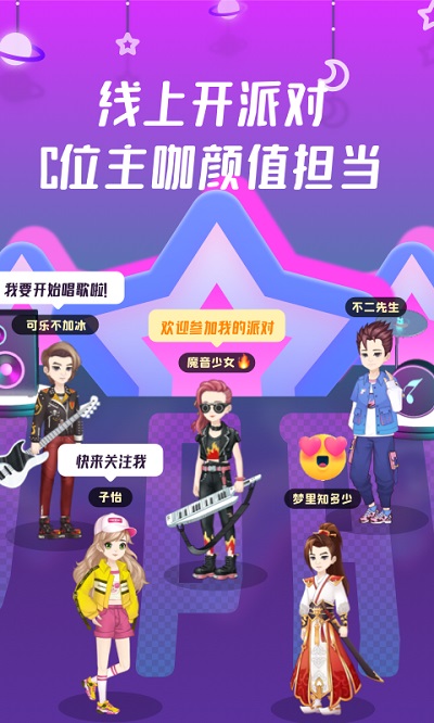 头号玩咖app下载