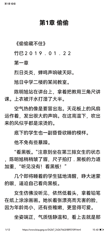 爱笔趣app 爱笔趣安卓版本下载
