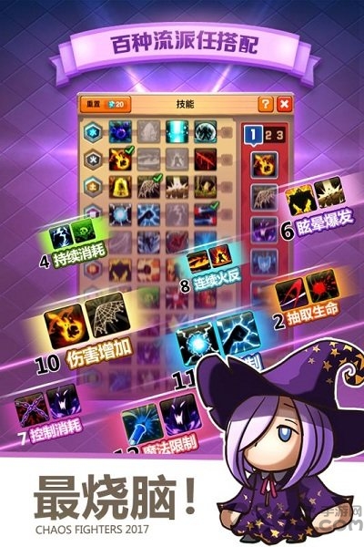 乱斗堂3重生无限钻石版