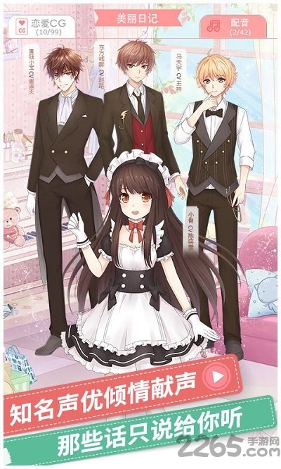 夏目的美丽日记官方版