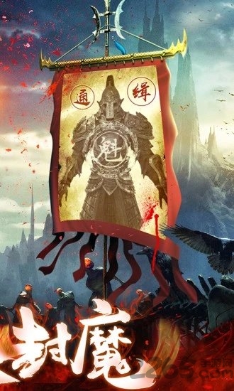 茅山异闻录2手游 茅山异闻录2官方版下载
