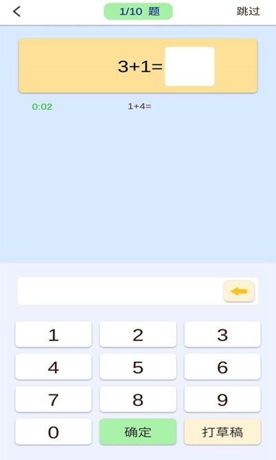 小学数学口算习题手机版 小学数学口算习题app下载
