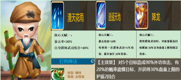 一代掌门手游攻略 一代掌门详细攻略