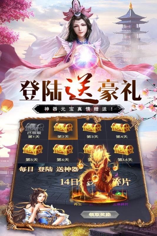 万道武神手游