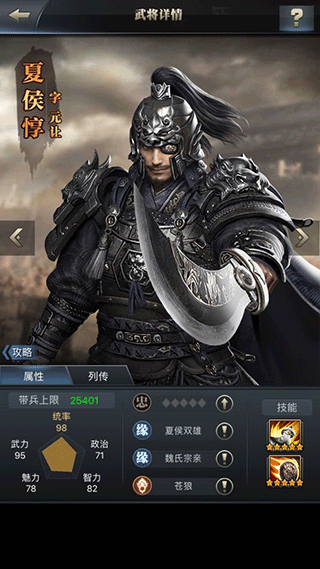 三国群英传霸王之业骑兵阵容搭配 三国群英传霸王之业骑兵阵容搭配
