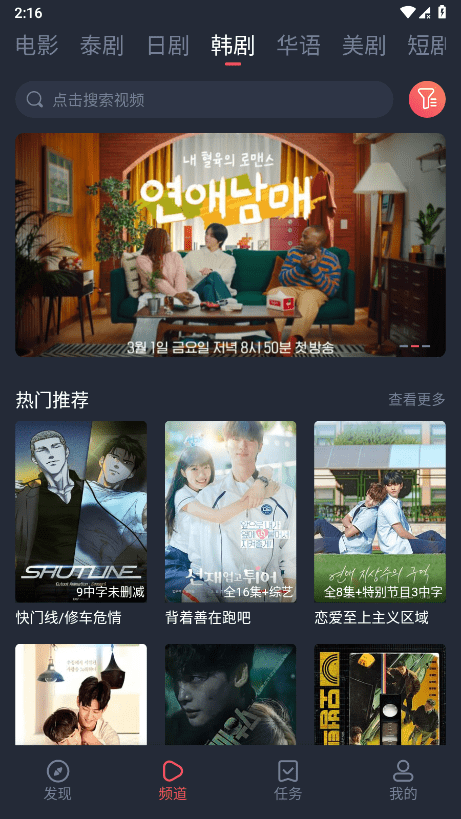 泰萌主app改名泰剧兔