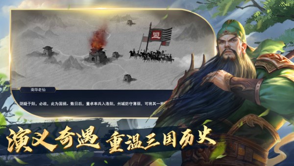 锦绣江山游戏正版