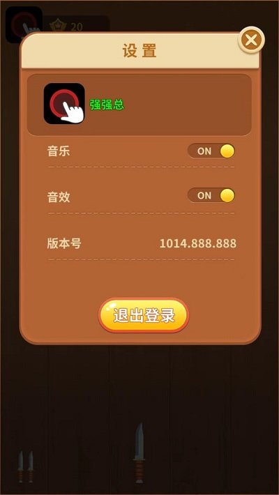 阿超玩飞剑手机版