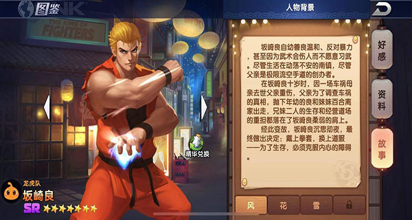 拳魂觉醒手游人物介绍 拳魂觉醒游戏人物介绍