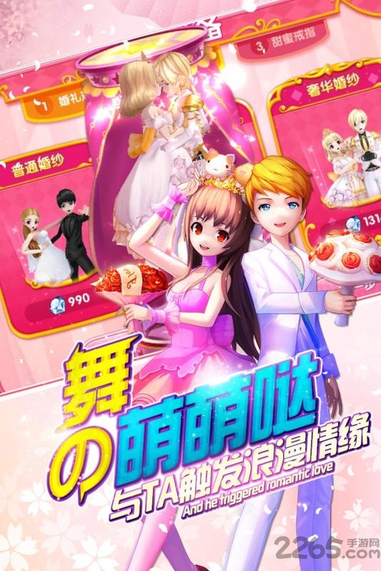 7k7k梦幻恋舞手机登录版
