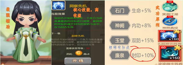 一代掌门手游攻略 一代掌门详细攻略