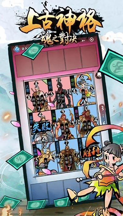 上古神格魂之对决游戏 上古神格魂之对决最新版下载
