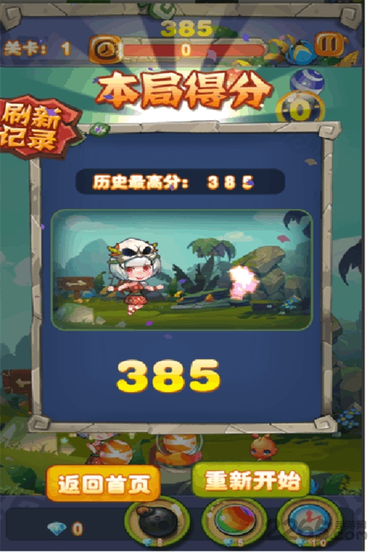 原始人泡泡龙手机版