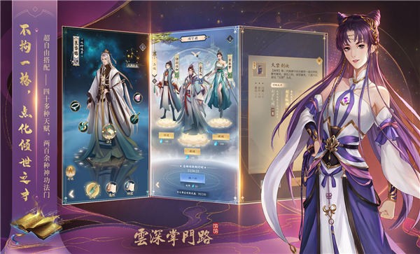 云深掌门路手机版