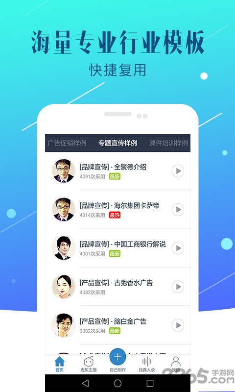 配音助手app 配音助手