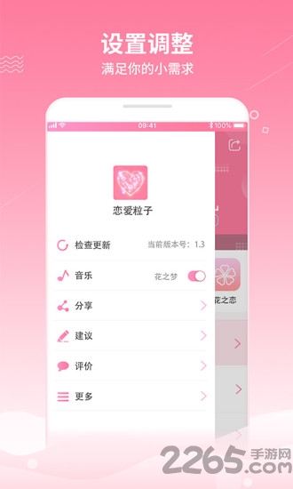 魔幻粒子浪漫表白app