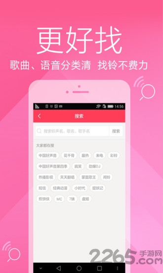 彩铃大全免费软件 彩铃大全免费软件