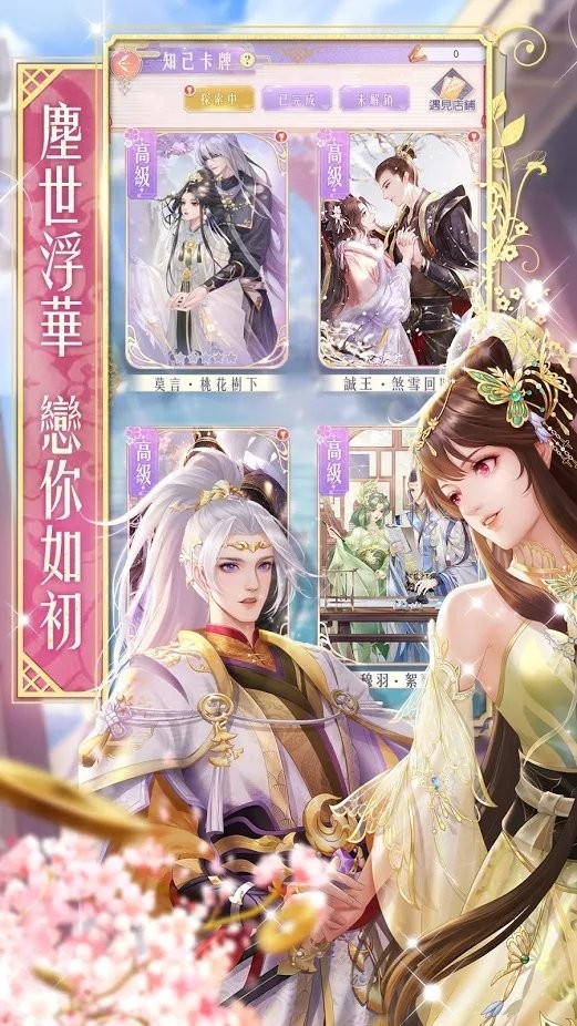 京城十里锦绣游戏