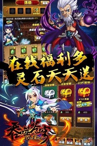 吞噬苍穹游戏