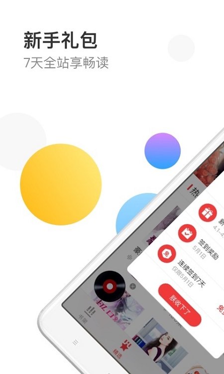 万读小说免费下载安装手机版