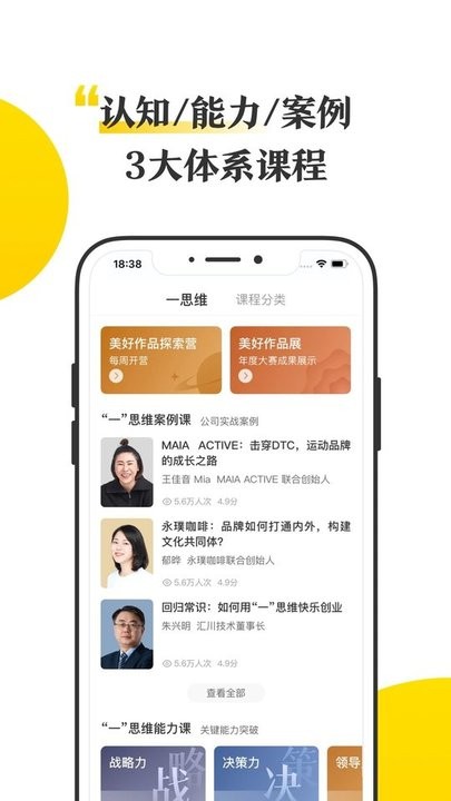 混沌研习社软件 混沌研习社app下载