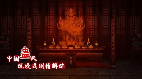虫鸣游戏