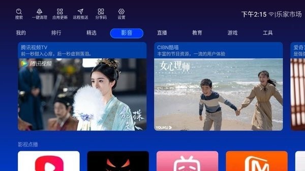 乐家市场分享码2025最新版