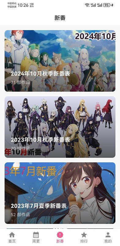 omofun官方app