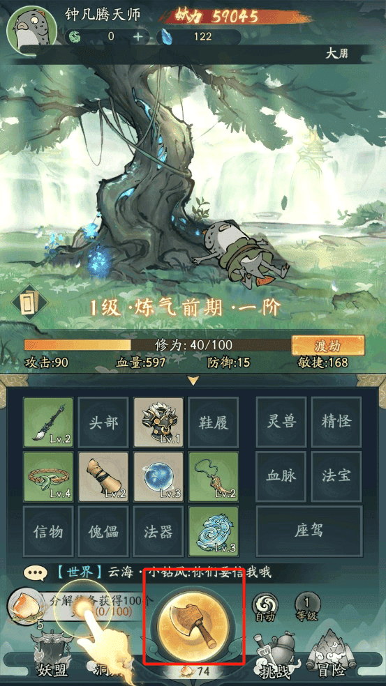 寻道大千官方版新手开局攻略