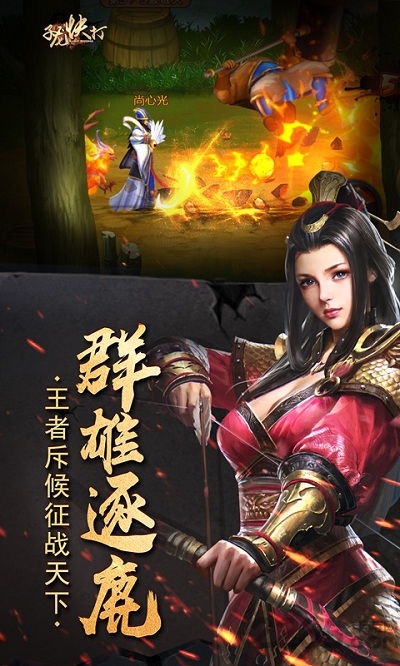 子龙快打折扣版 子龙快打公益服下载