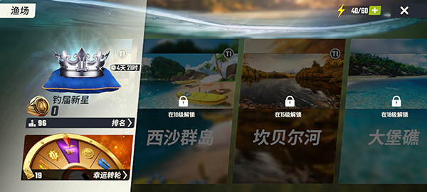 欢乐钓鱼大师手游新手攻略 欢乐钓鱼大师手游攻略