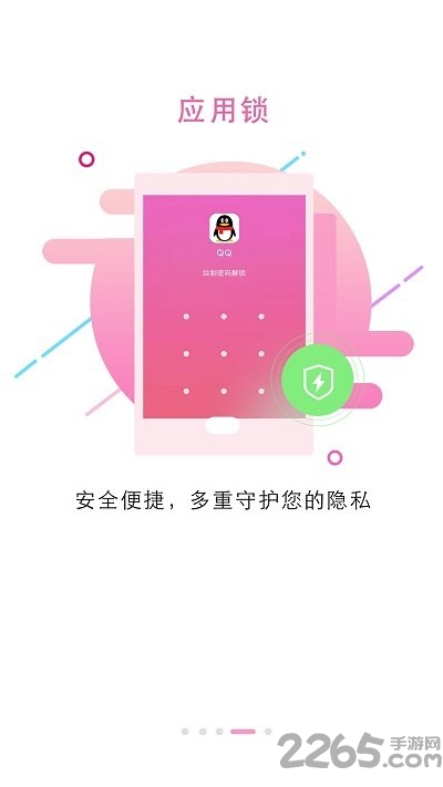 手机锁屏大全软件