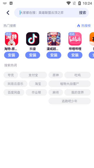 红魔应用中心使用教程 红魔应用中心app使用教程