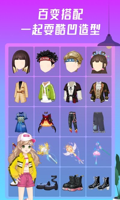 头号玩咖(改名同桌派对)