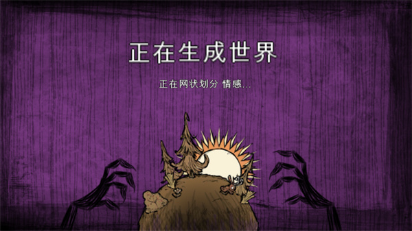饥荒灵幻版攻略