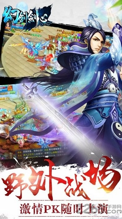 银狐游戏幻剑剑心