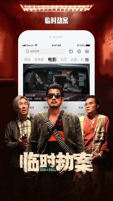 乐视视频app手机版