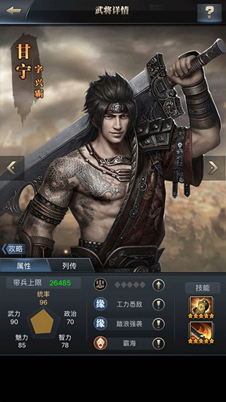 三国群英传霸王之业骑兵阵容搭配 三国群英传霸王之业骑兵阵容搭配