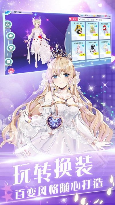 一舞倾心最新版